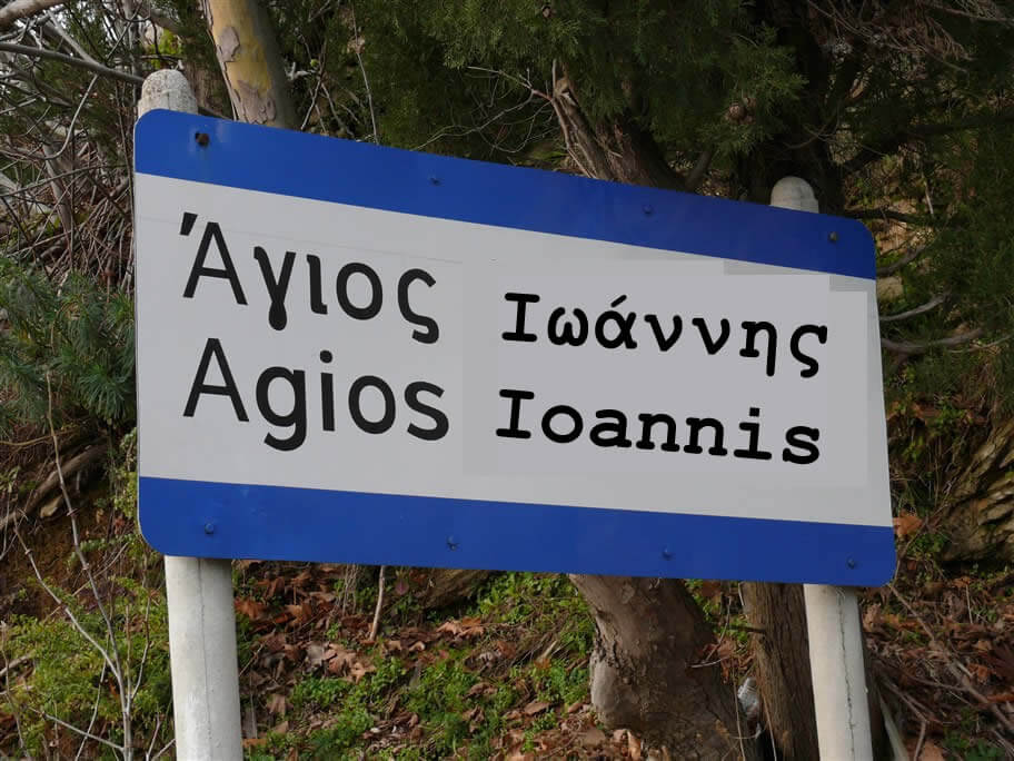 book taxi from volos to agios ioannis