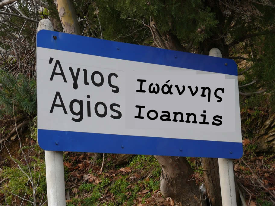 Taxi Services from Volos to Agios Ioannis Pelion